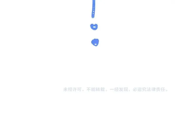 第93话 性格变强硬 第234页