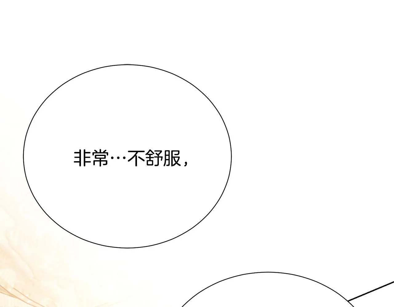第92话 魔法天才 第5页