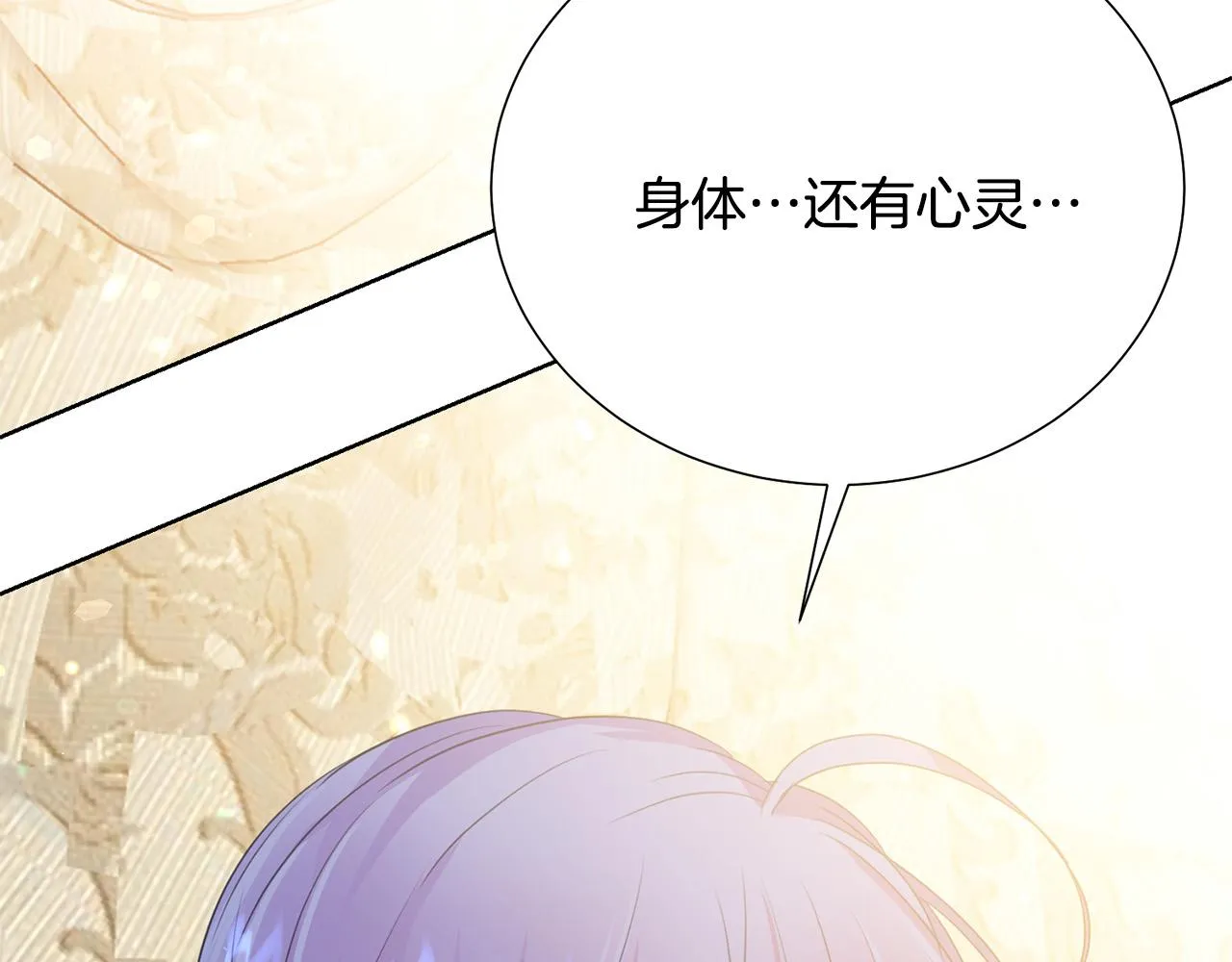 第92话 魔法天才 第6页