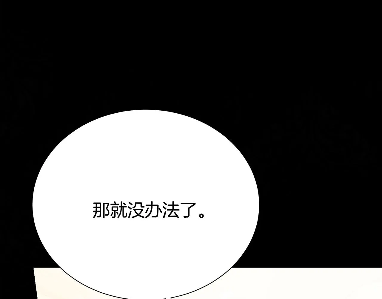 第92话 魔法天才 第19页