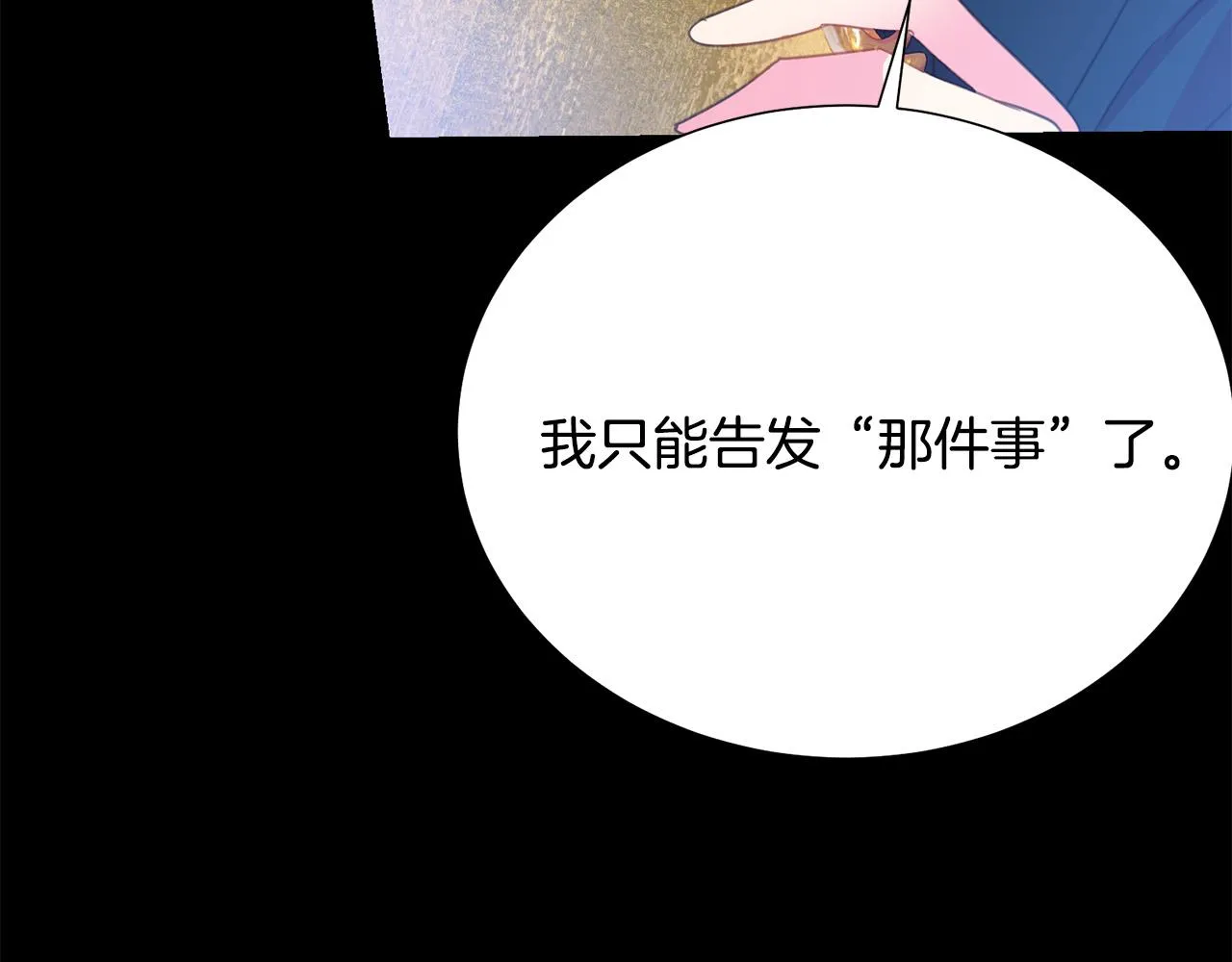 第92话 魔法天才 第22页
