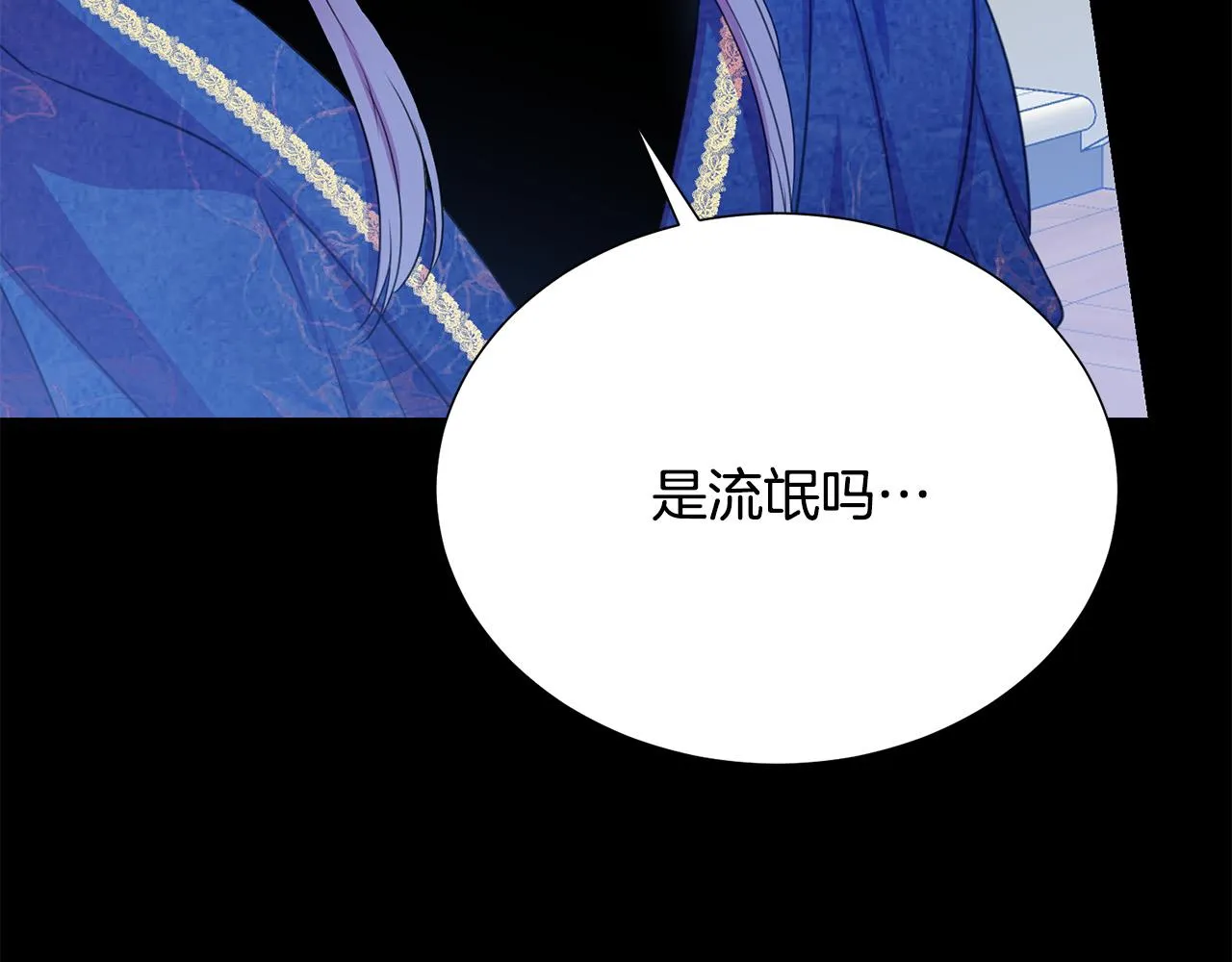 第92话 魔法天才 第25页