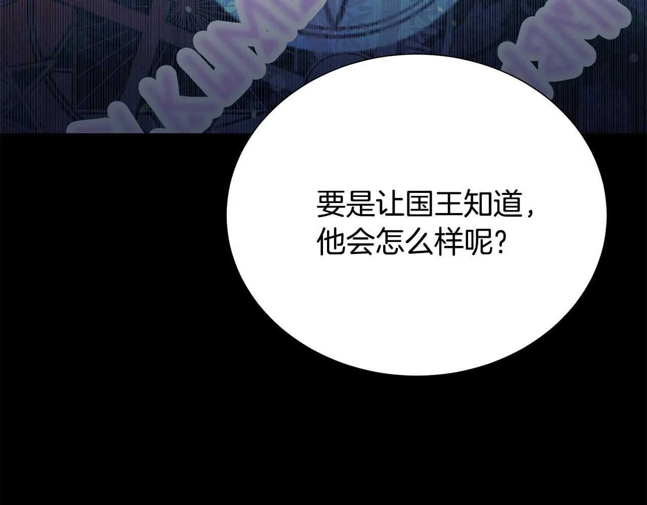 第92话 魔法天才 第29页