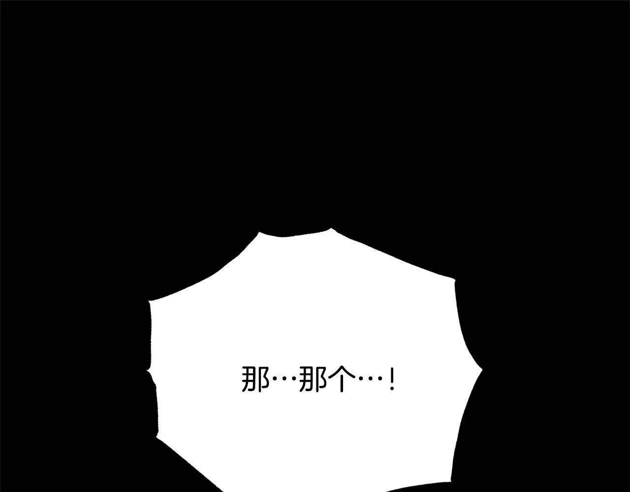 第92话 魔法天才 第31页