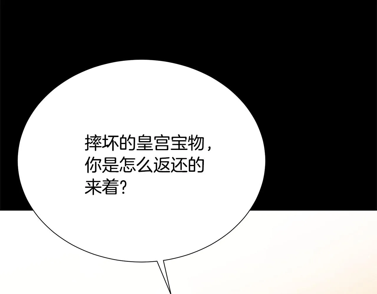 第92话 魔法天才 第34页