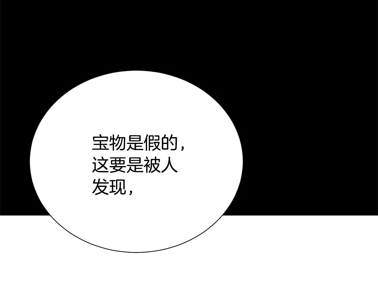 第92话 魔法天才 第38页
