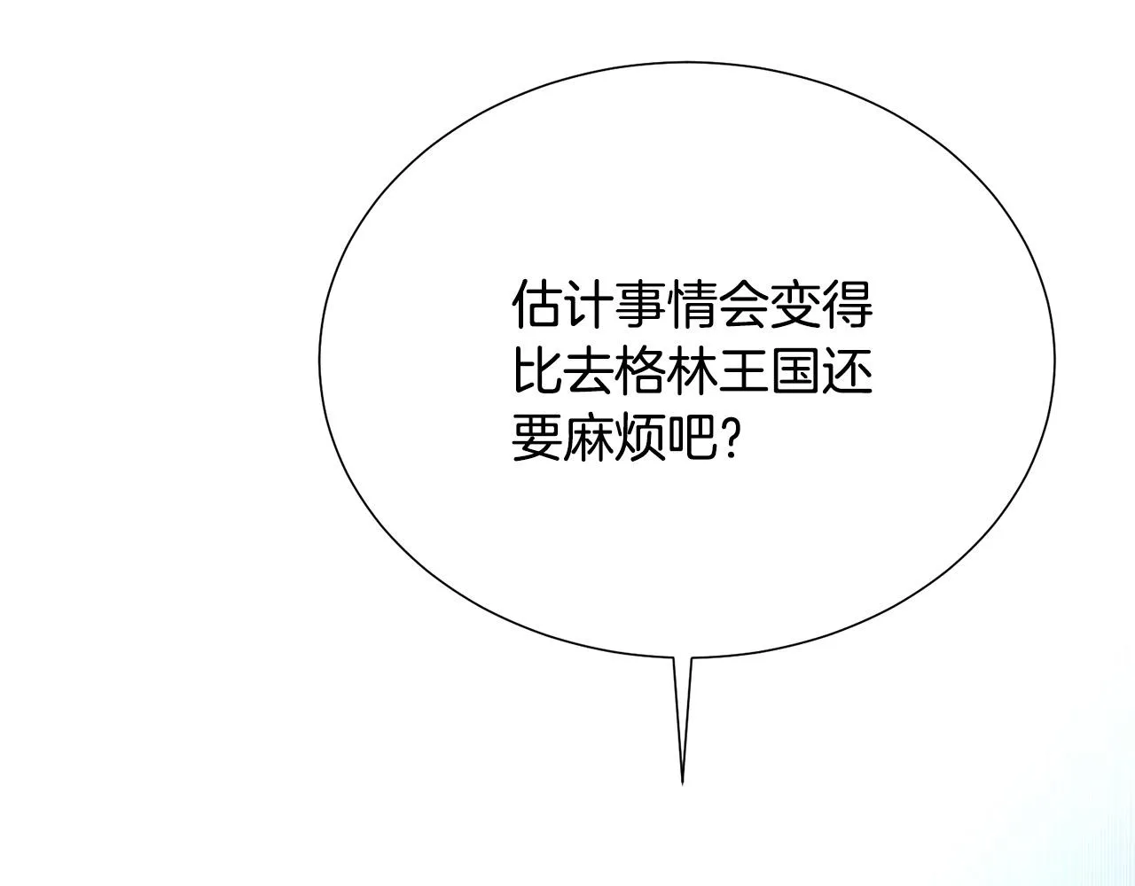 第92话 魔法天才 第39页