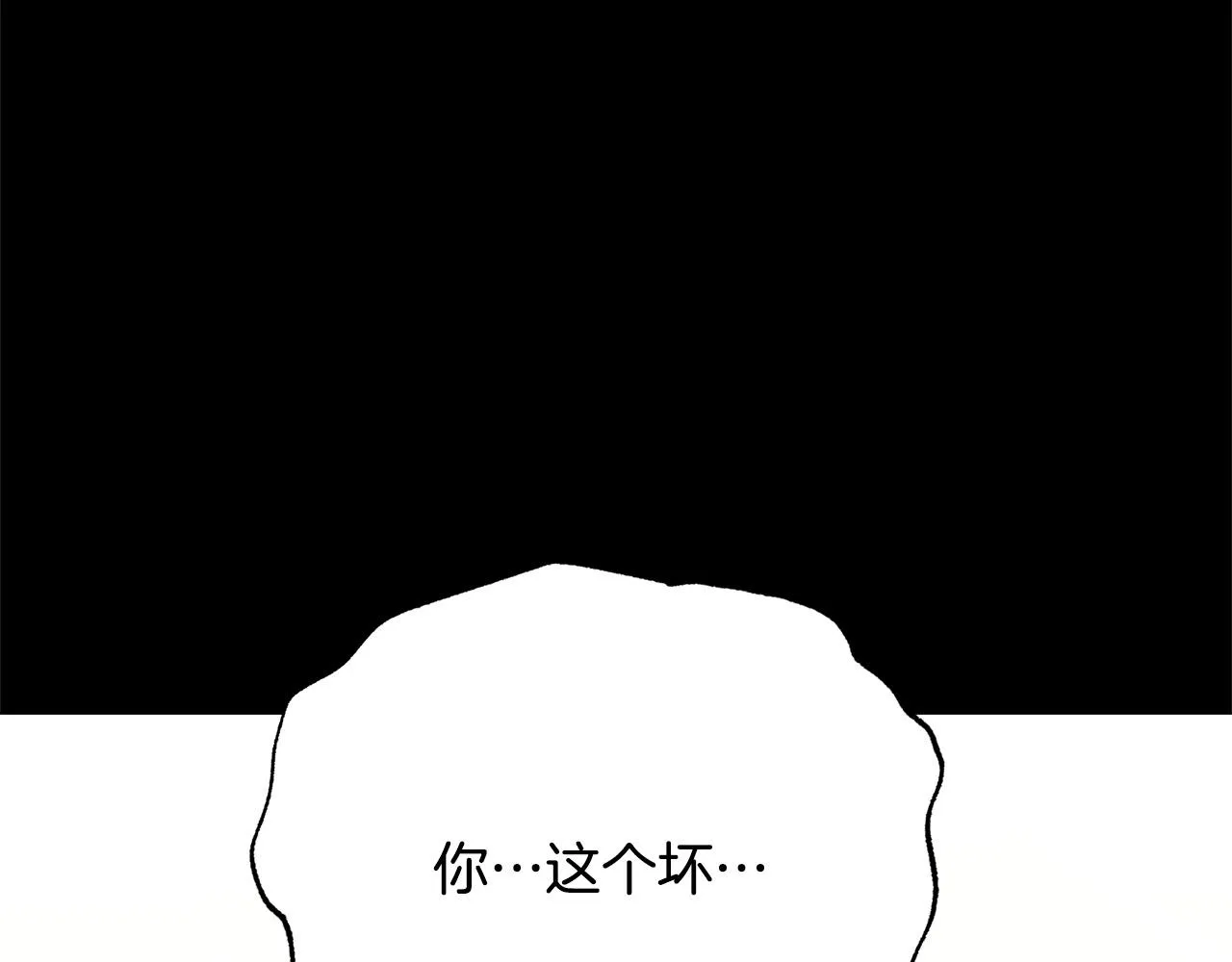 第92话 魔法天才 第45页