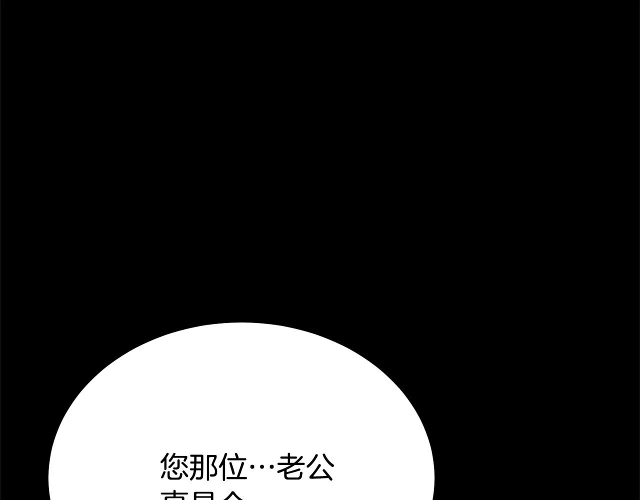 第92话 魔法天才 第50页