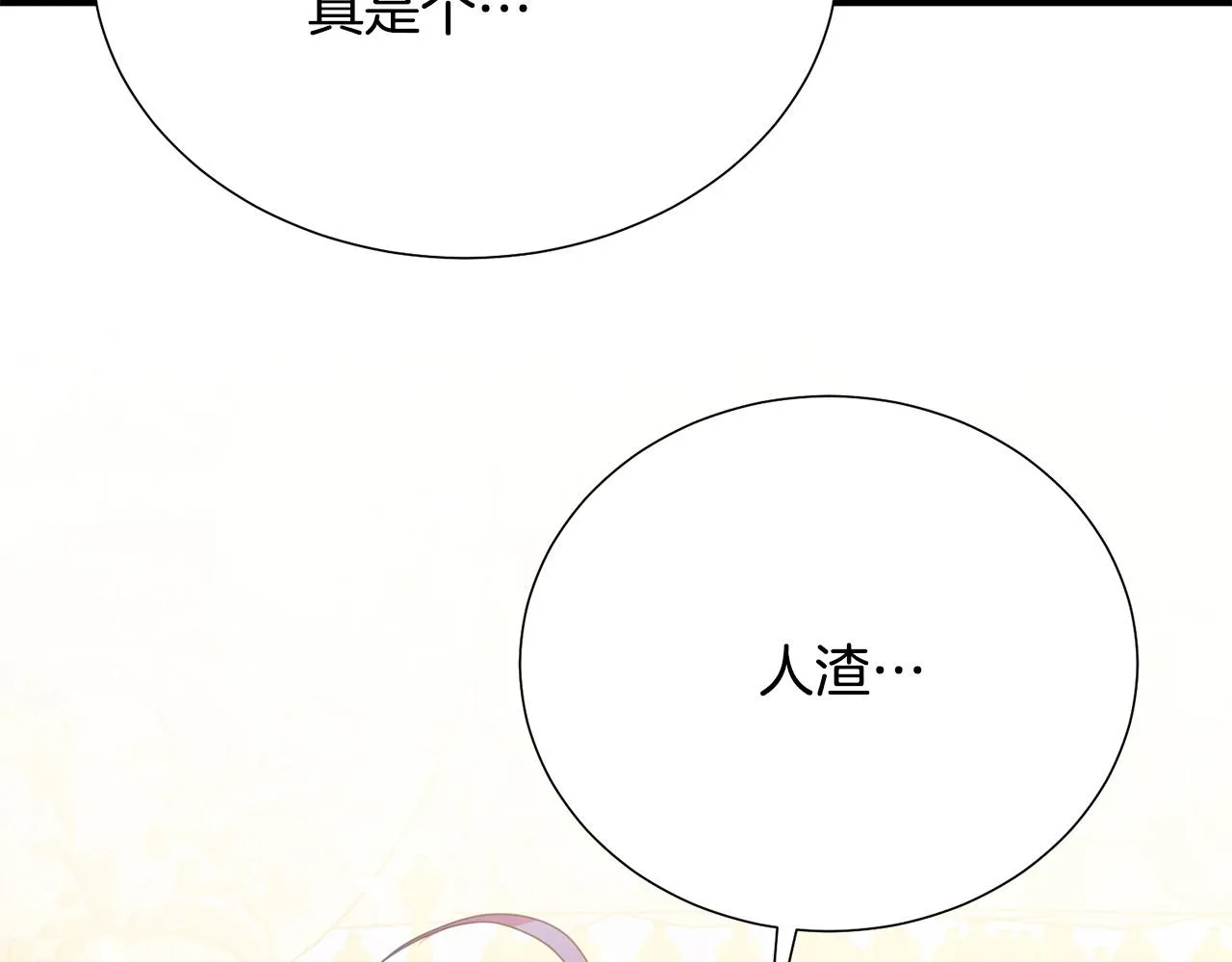 第92话 魔法天才 第51页