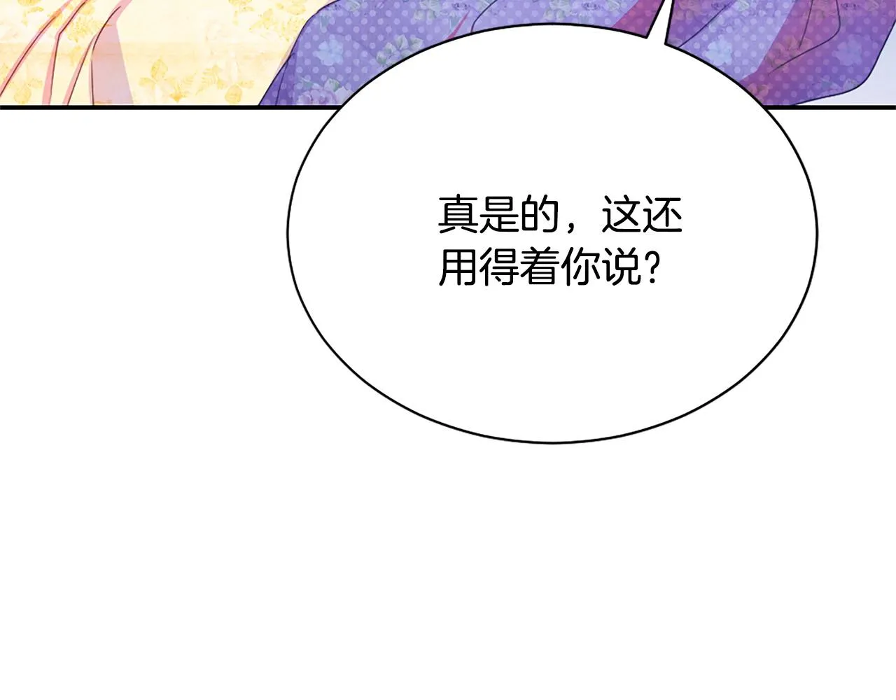 第92话 魔法天才 第58页