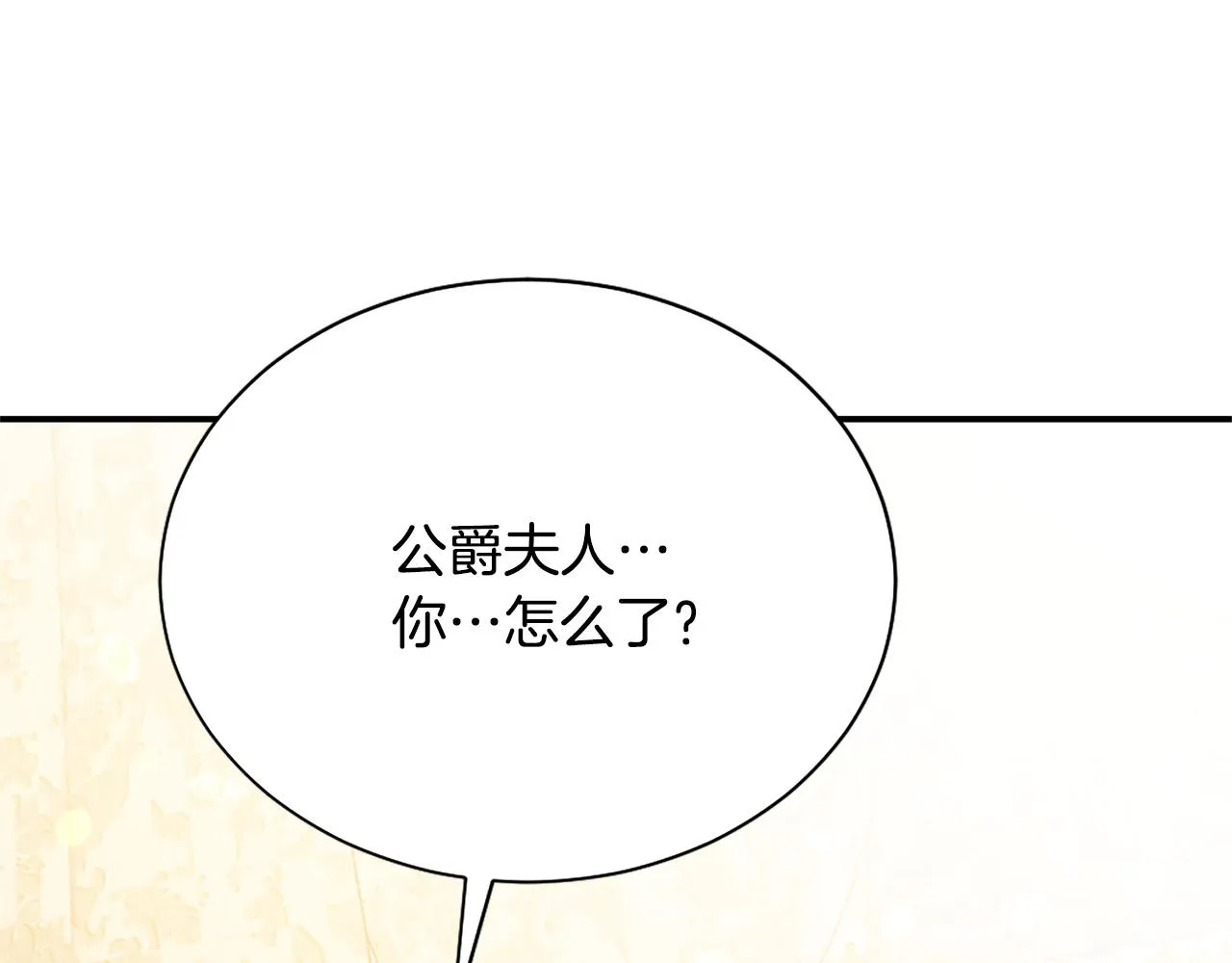 第92话 魔法天才 第72页