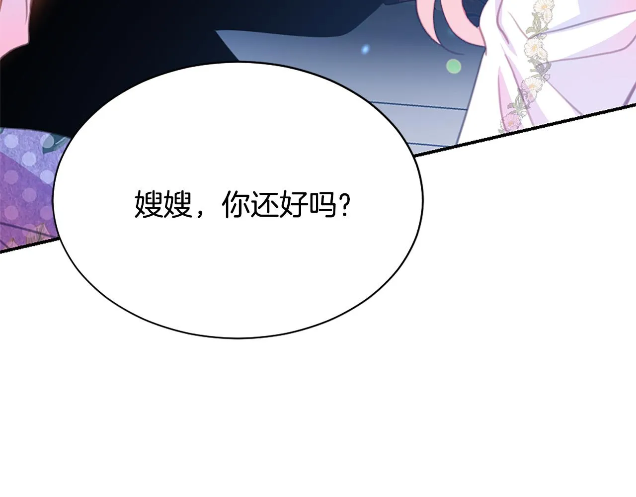 第92话 魔法天才 第75页