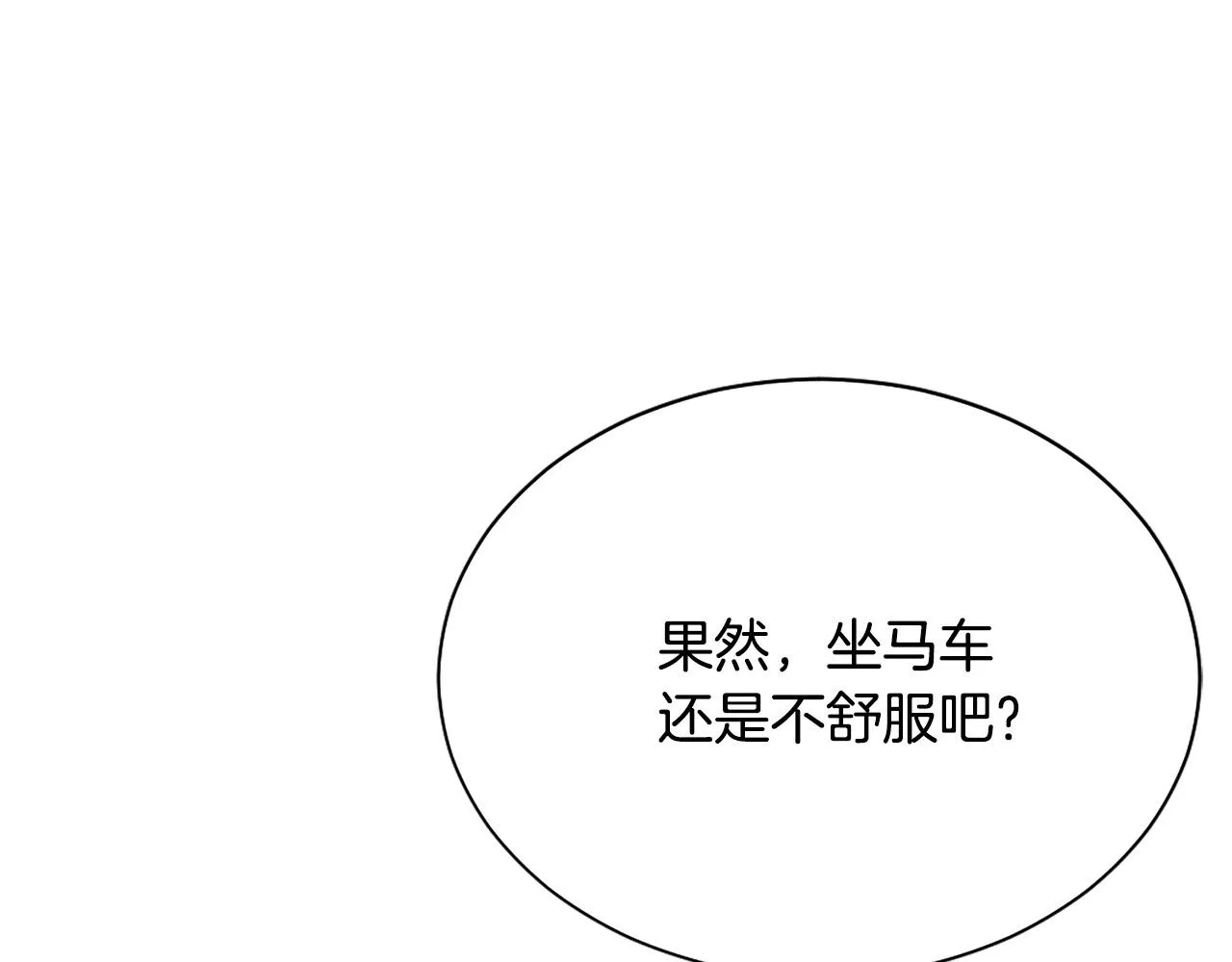 第92话 魔法天才 第76页