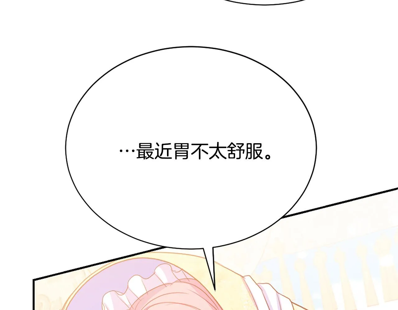 第92话 魔法天才 第77页