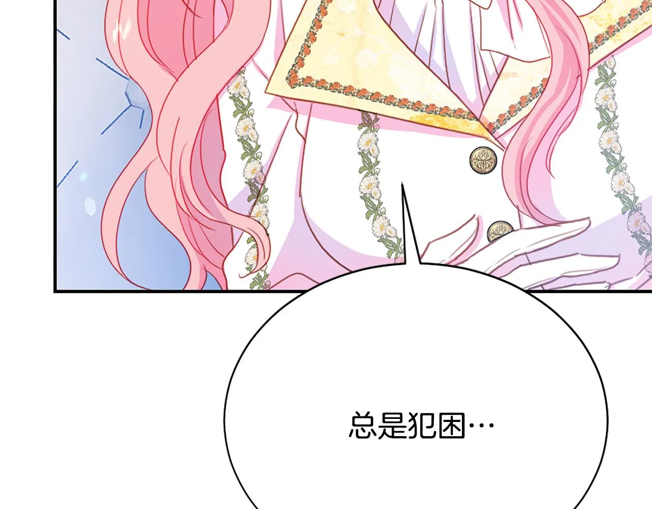 第92话 魔法天才 第79页