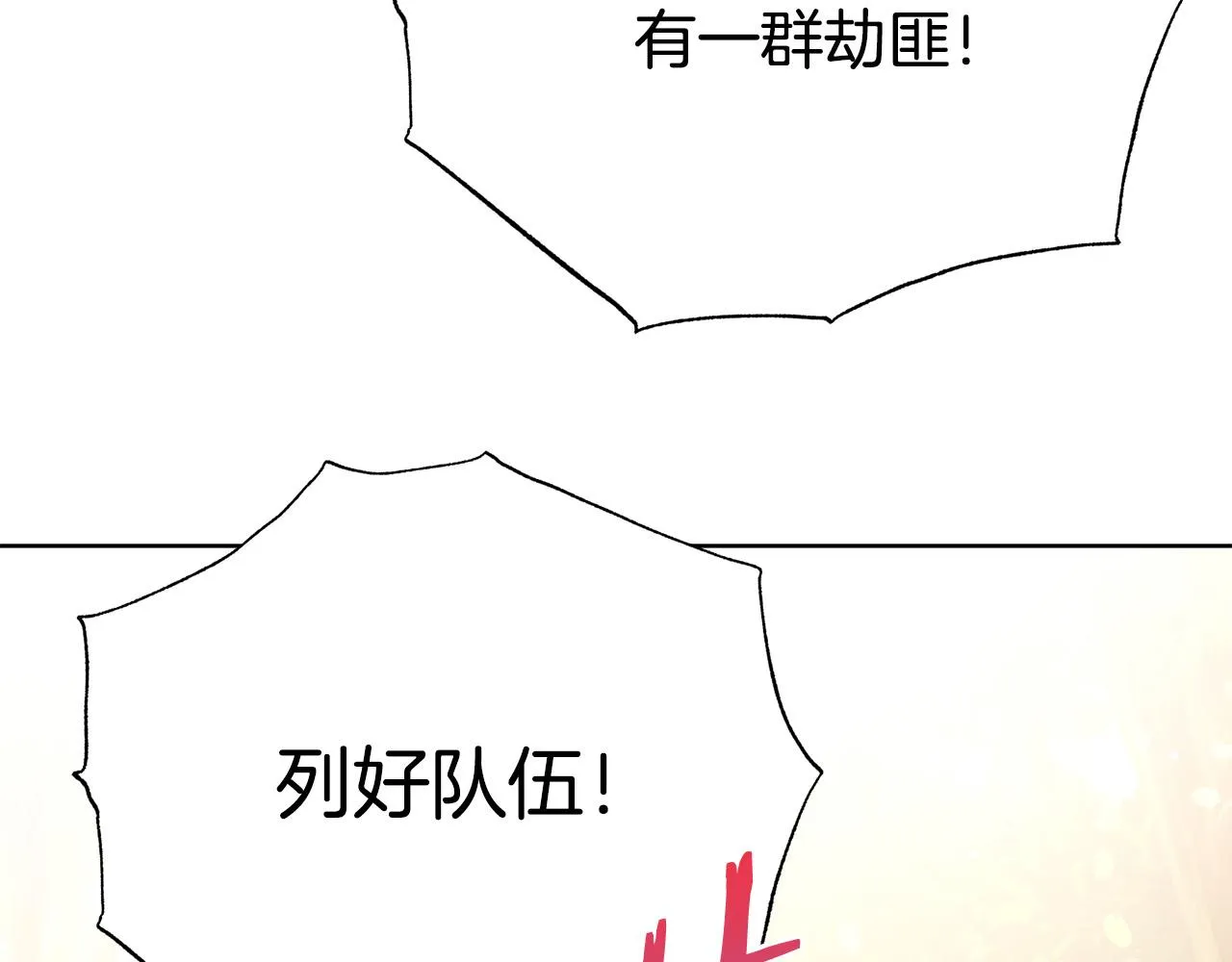 第92话 魔法天才 第85页