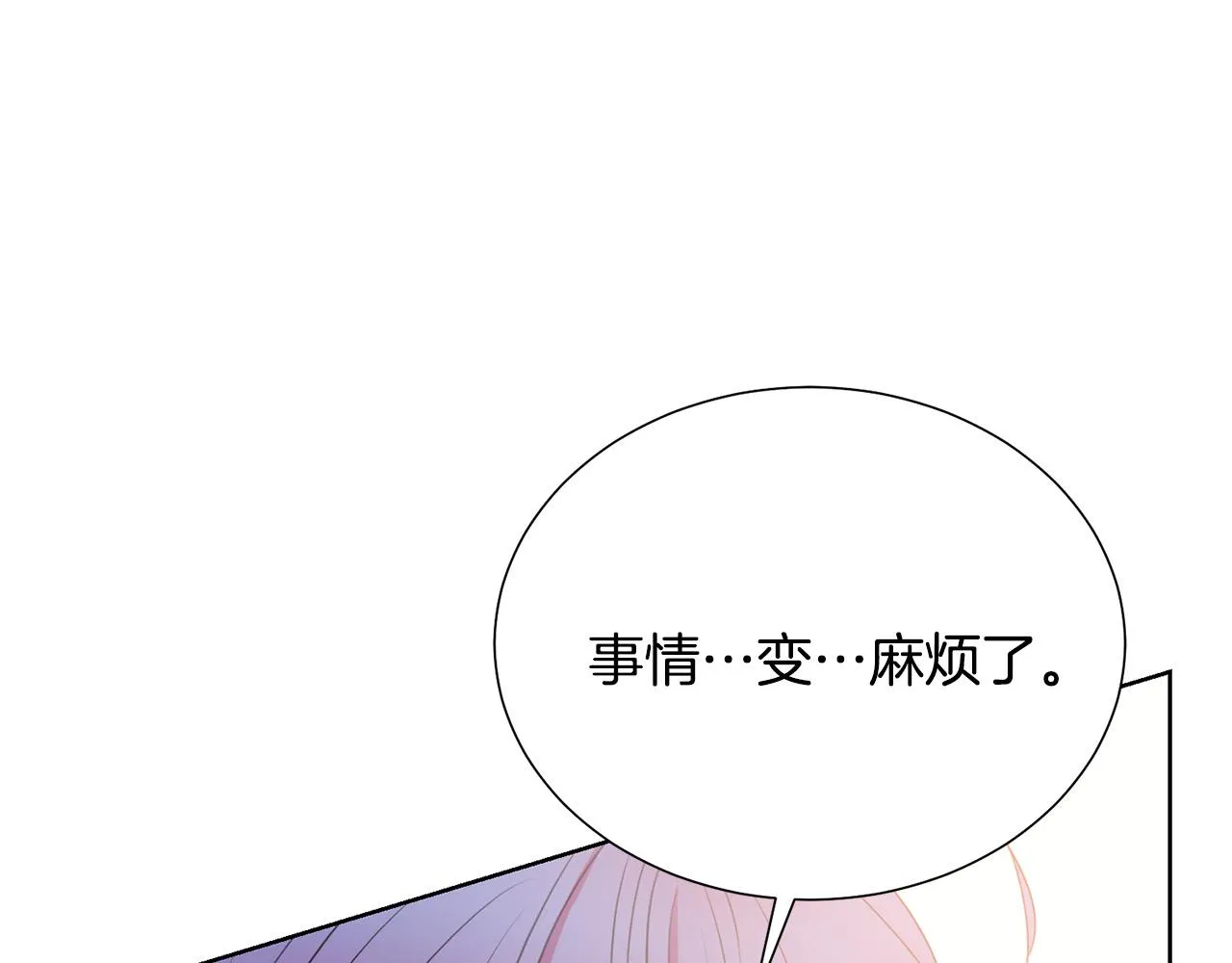 第92话 魔法天才 第89页