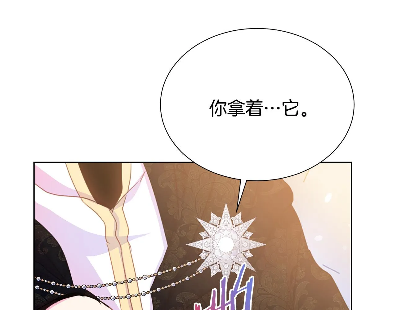 第92话 魔法天才 第92页