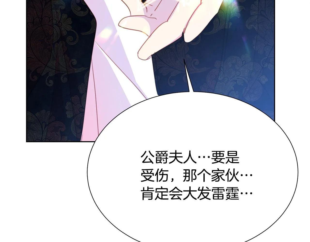 第92话 魔法天才 第94页