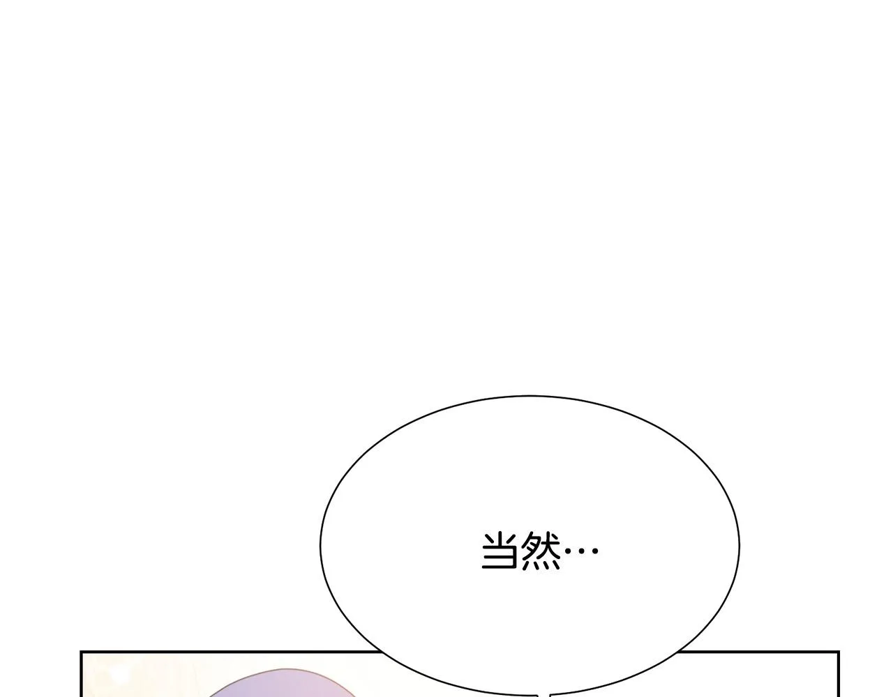 第92话 魔法天才 第100页