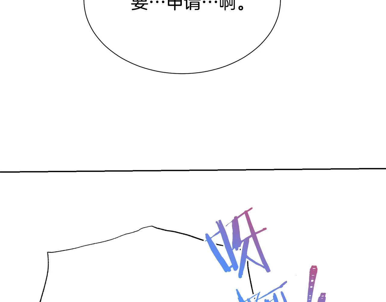 第92话 魔法天才 第103页