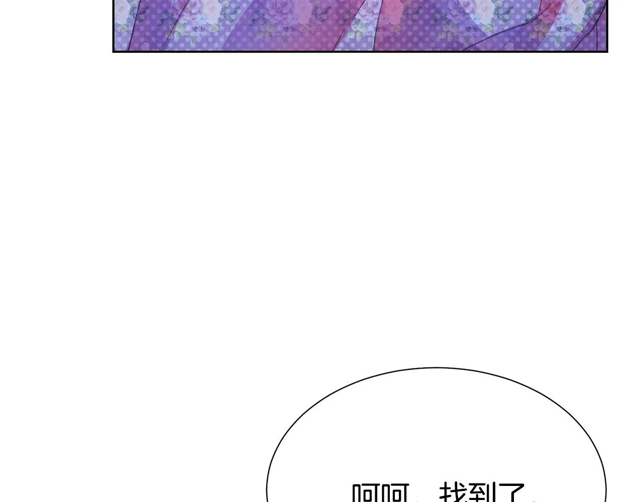 第92话 魔法天才 第110页