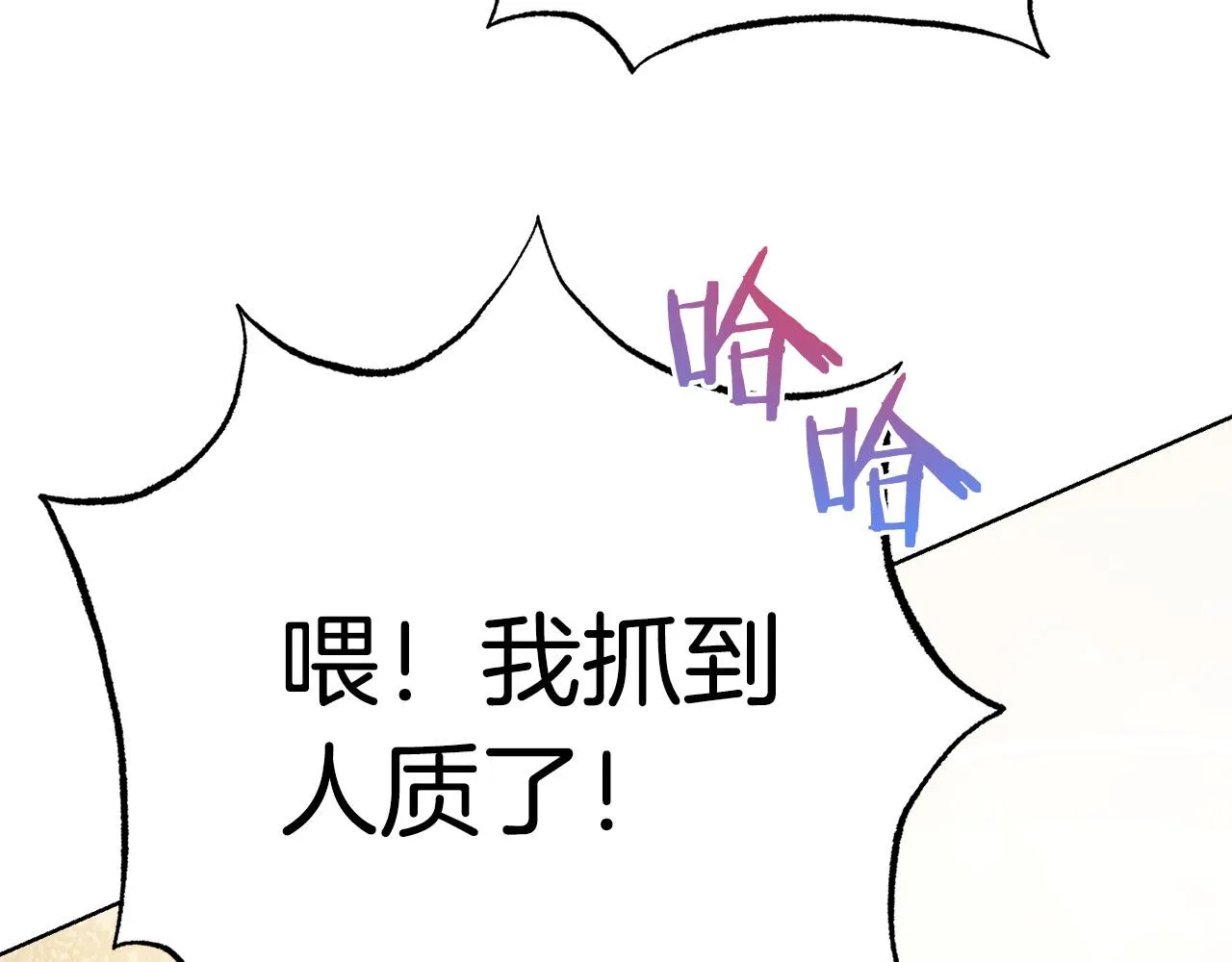 第92话 魔法天才 第120页