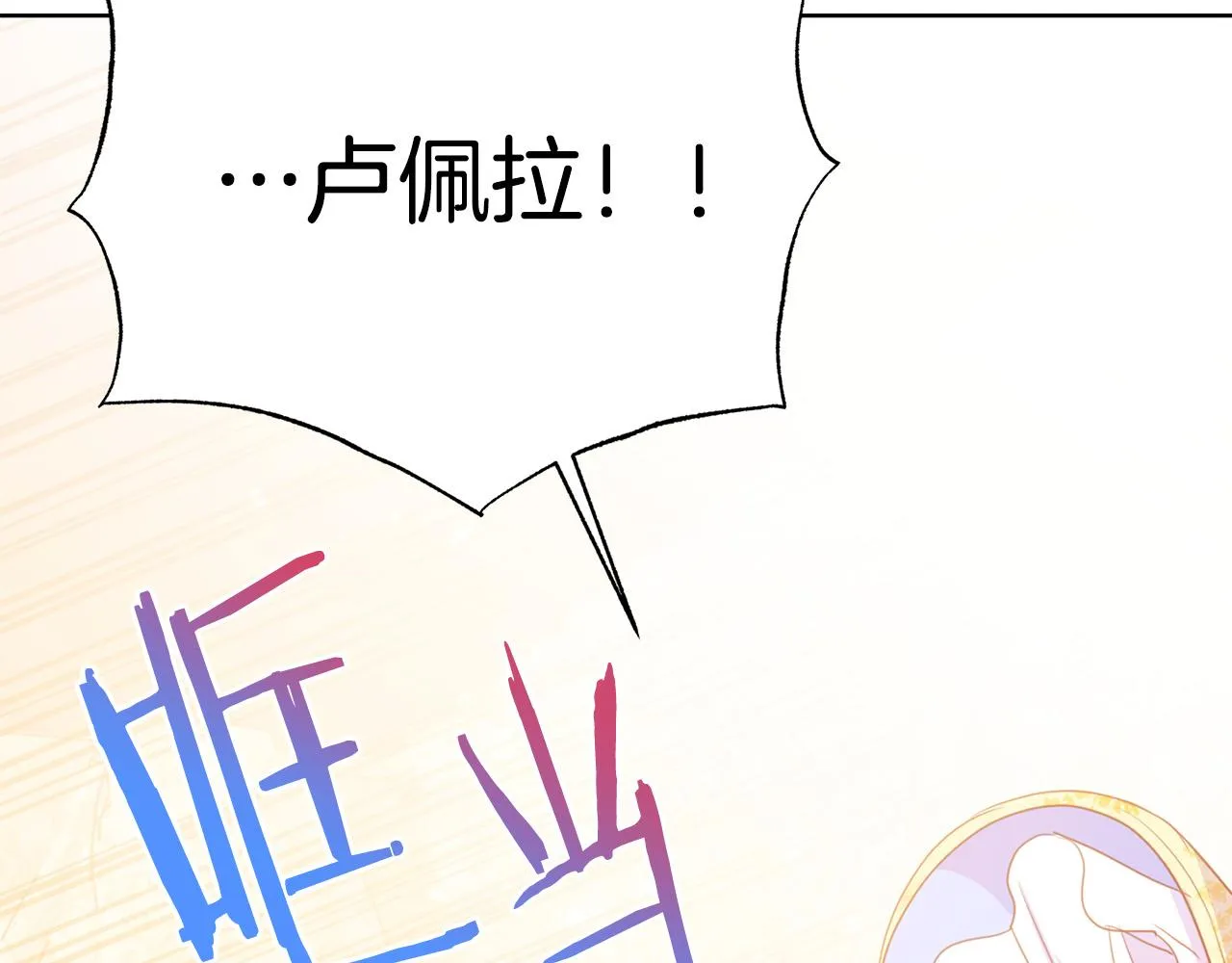第92话 魔法天才 第125页