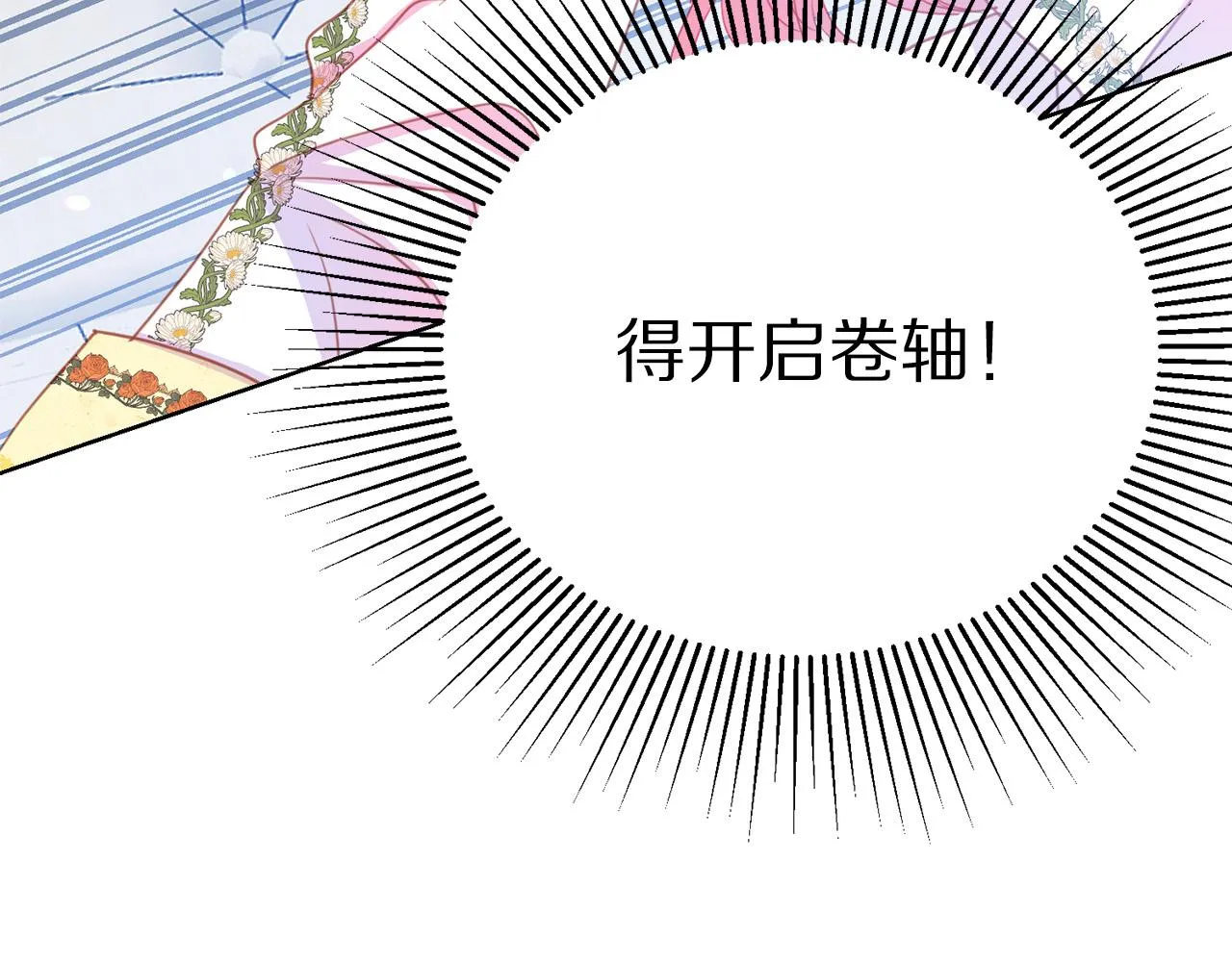 第92话 魔法天才 第128页