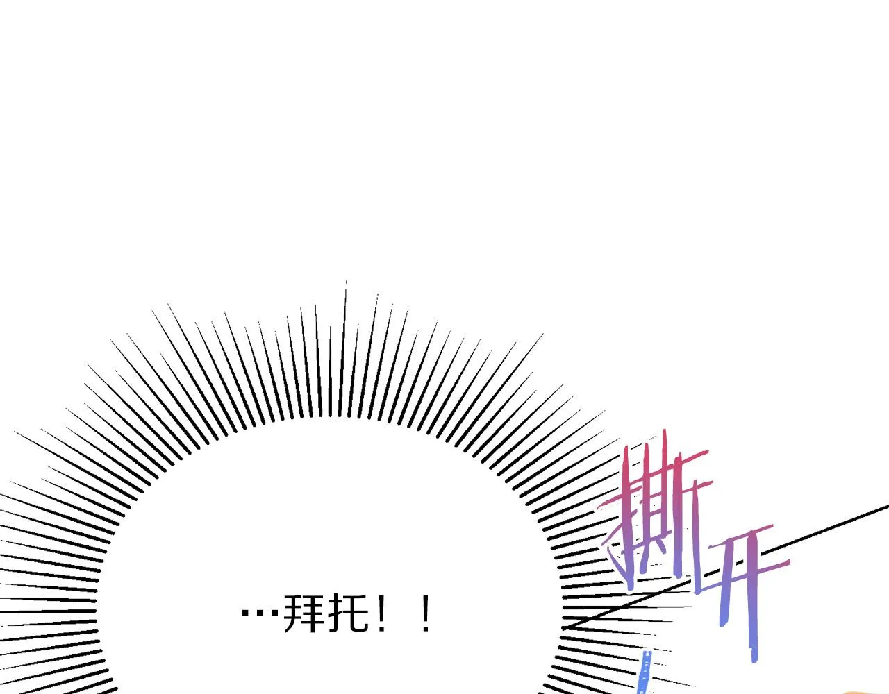 第92话 魔法天才 第129页