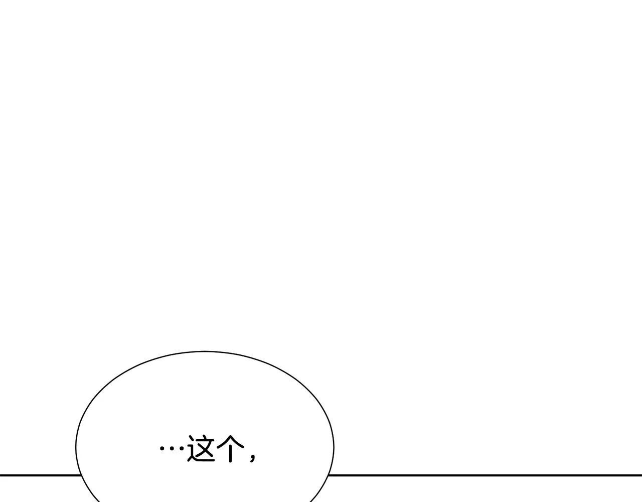 第92话 魔法天才 第154页