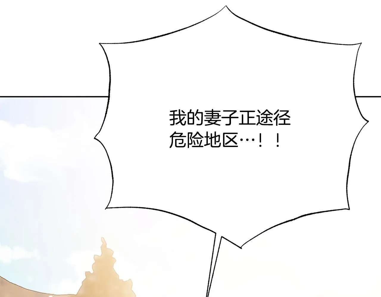第92话 魔法天才 第167页