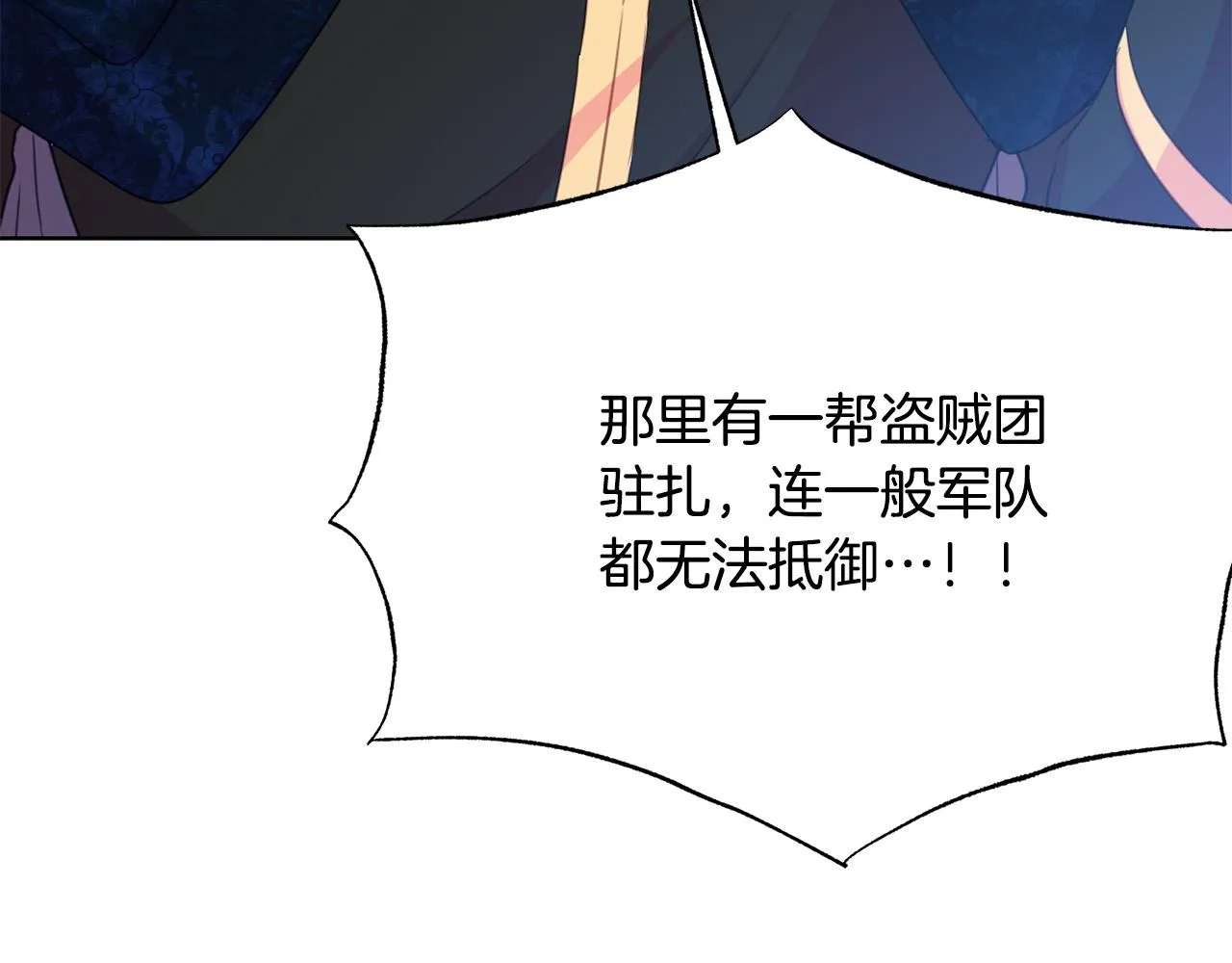第92话 魔法天才 第170页