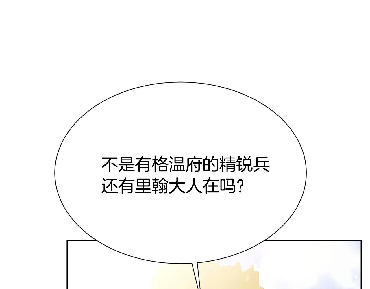 第92话 魔法天才 第172页