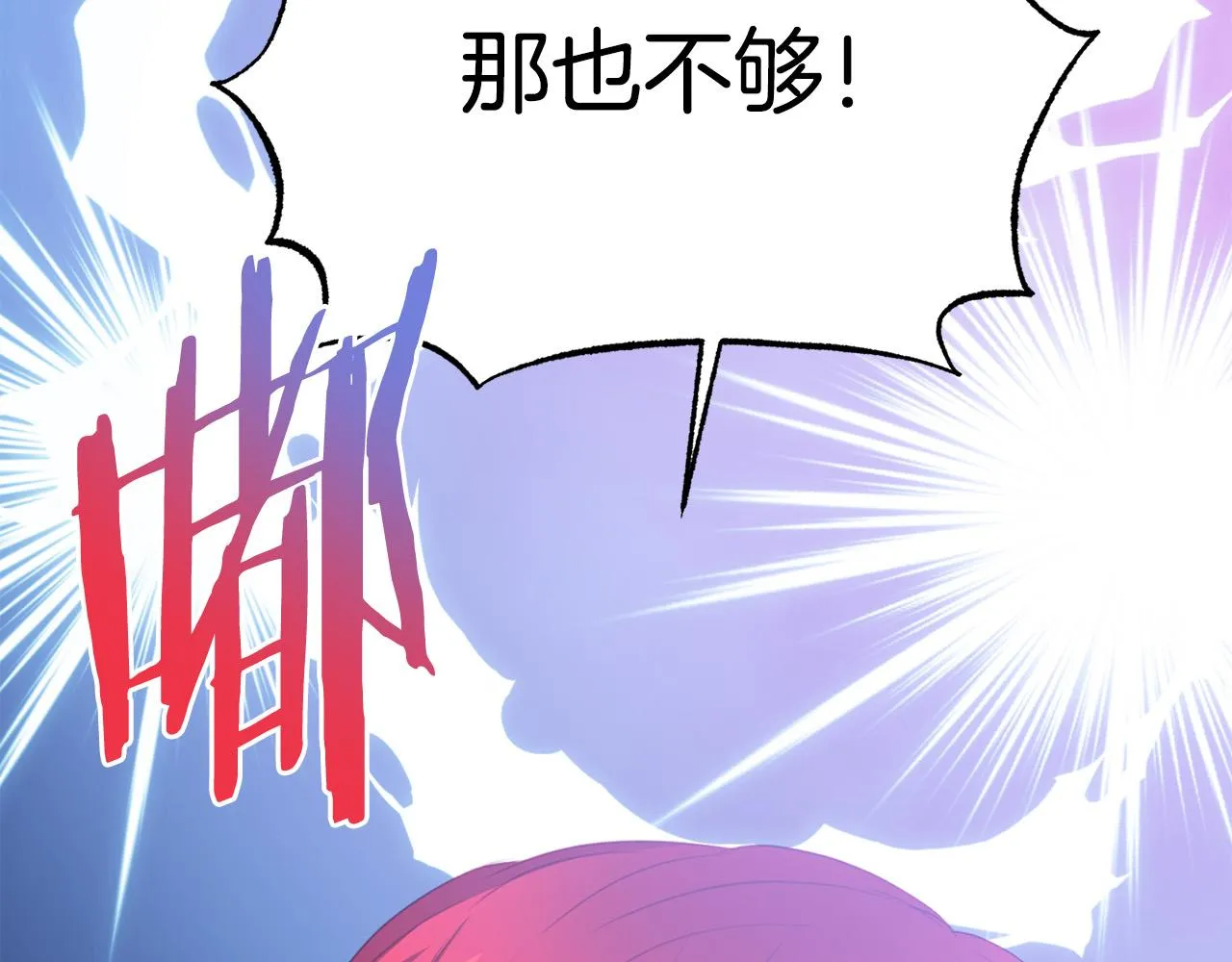 第92话 魔法天才 第175页