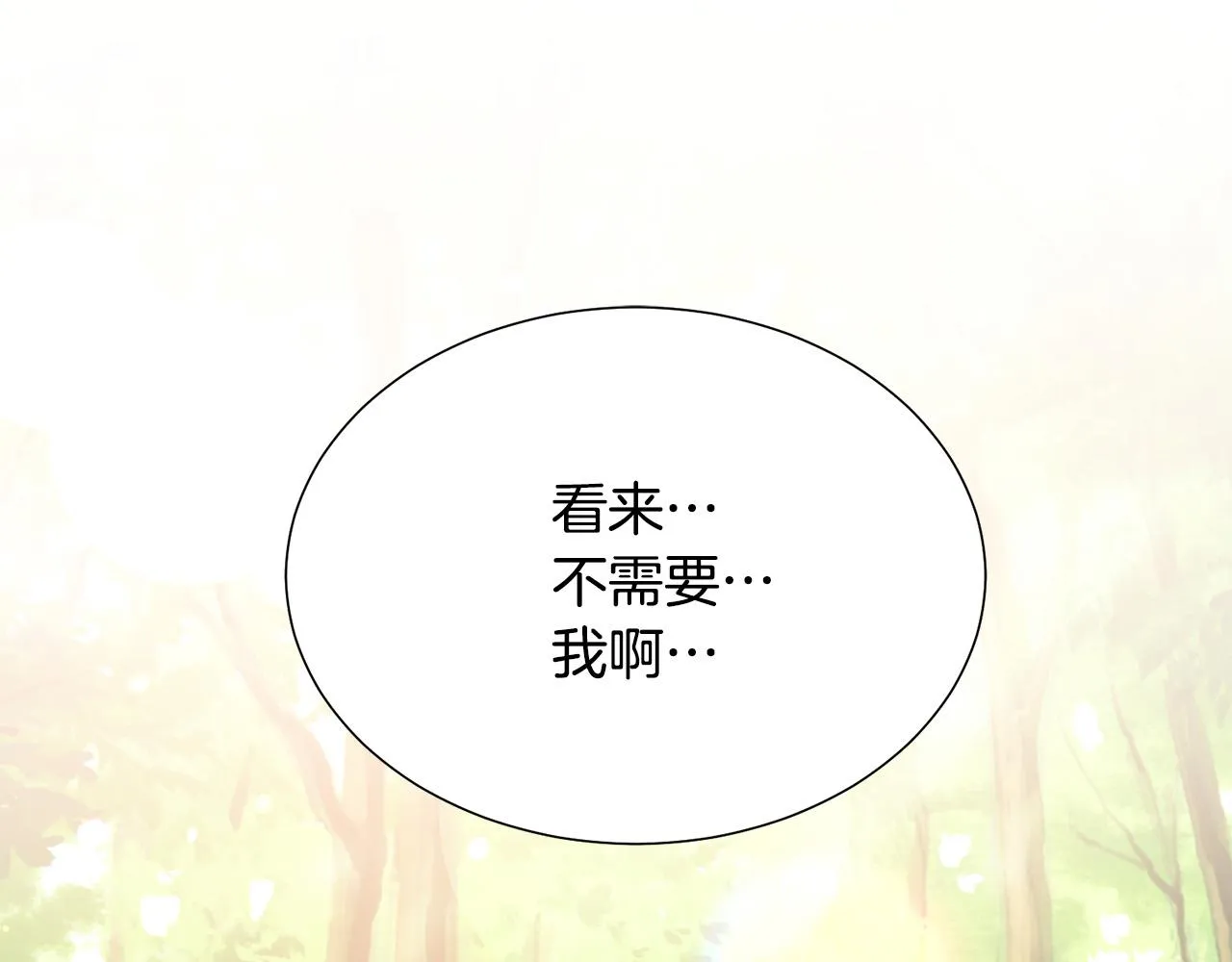 第92话 魔法天才 第186页
