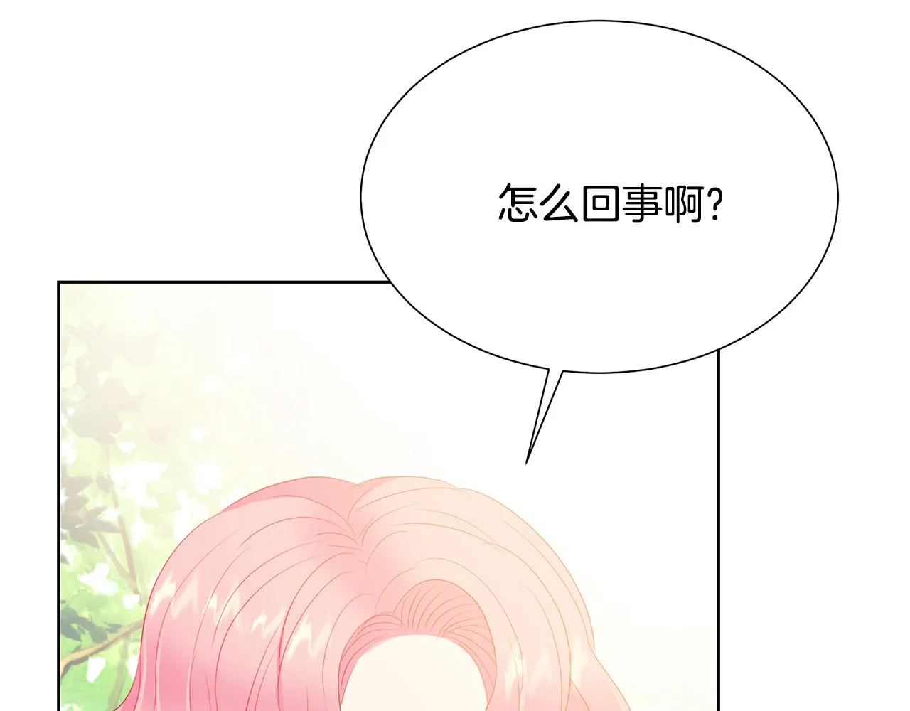 第92话 魔法天才 第189页