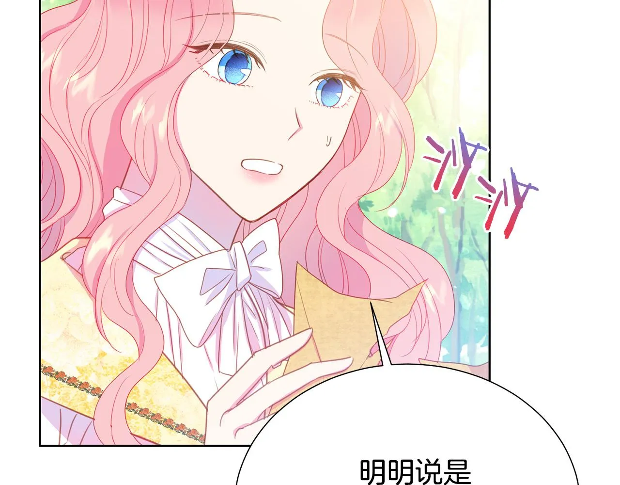 第92话 魔法天才 第190页