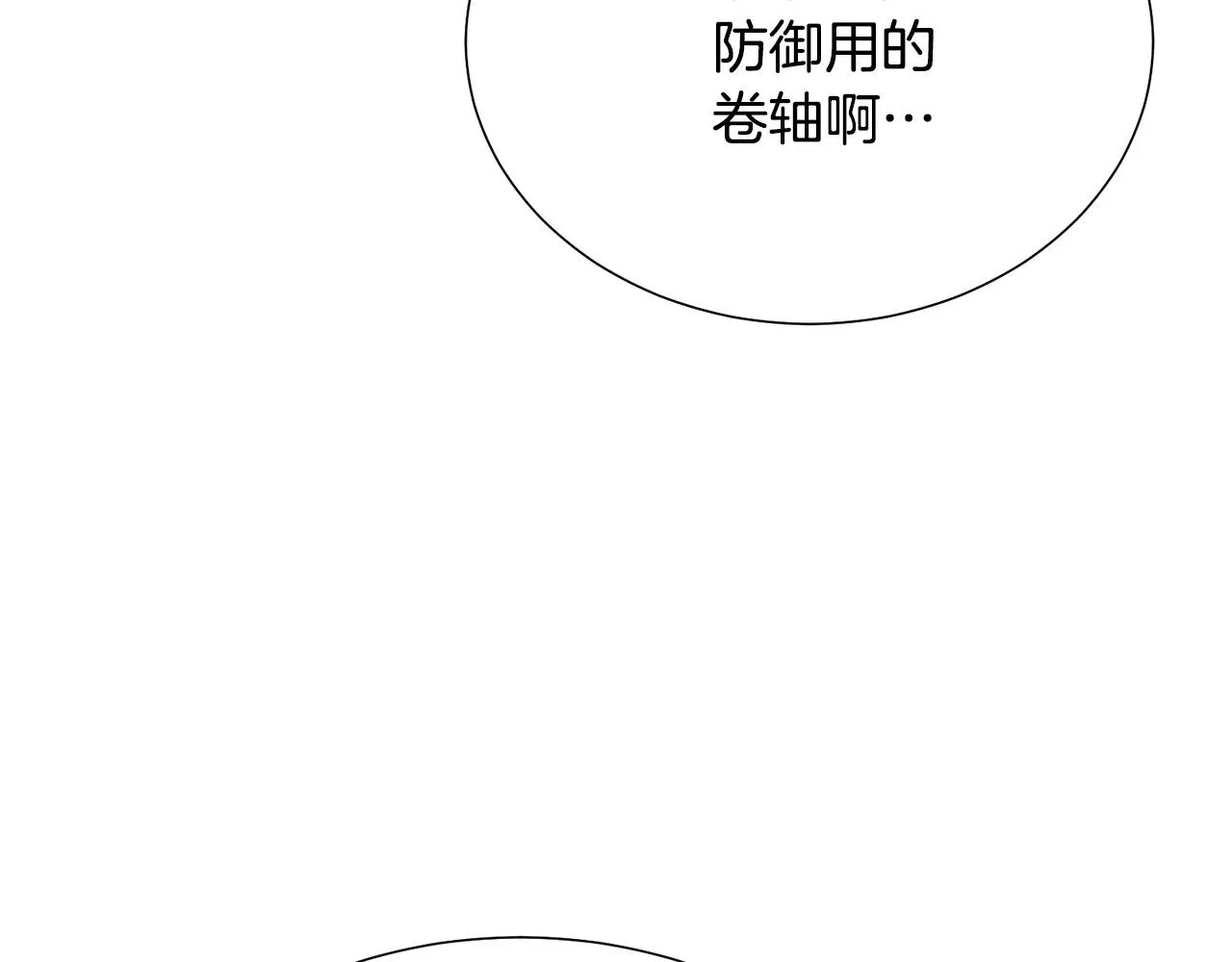 第92话 魔法天才 第191页