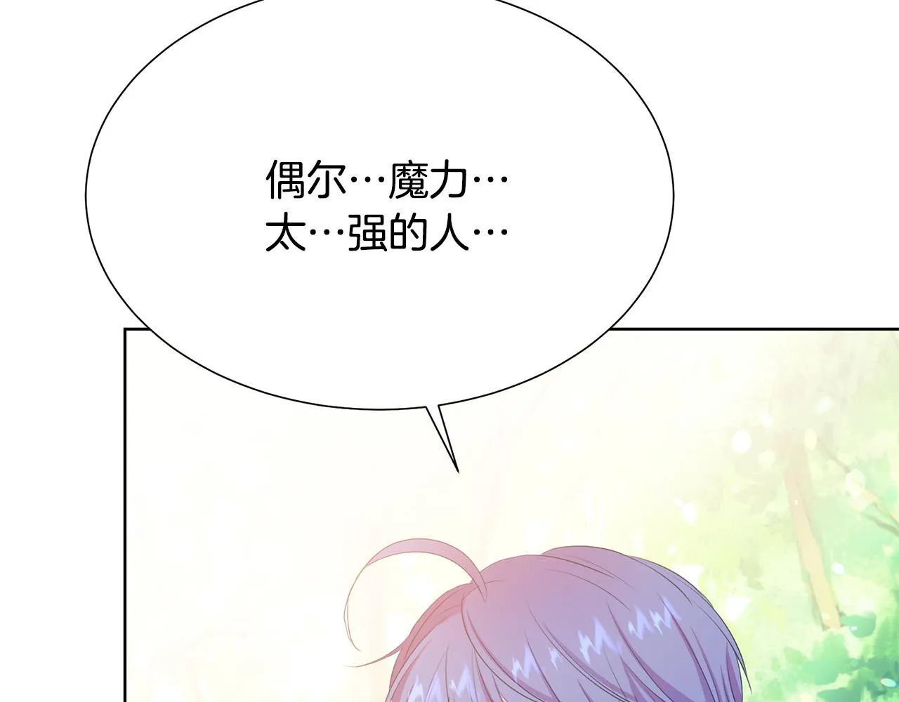 第92话 魔法天才 第192页