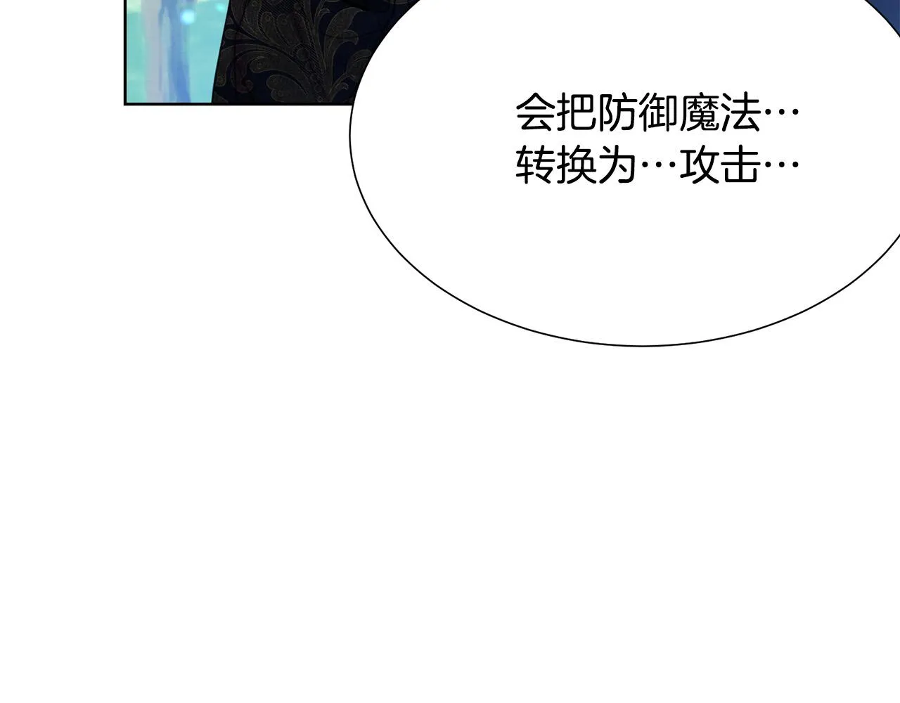 第92话 魔法天才 第194页