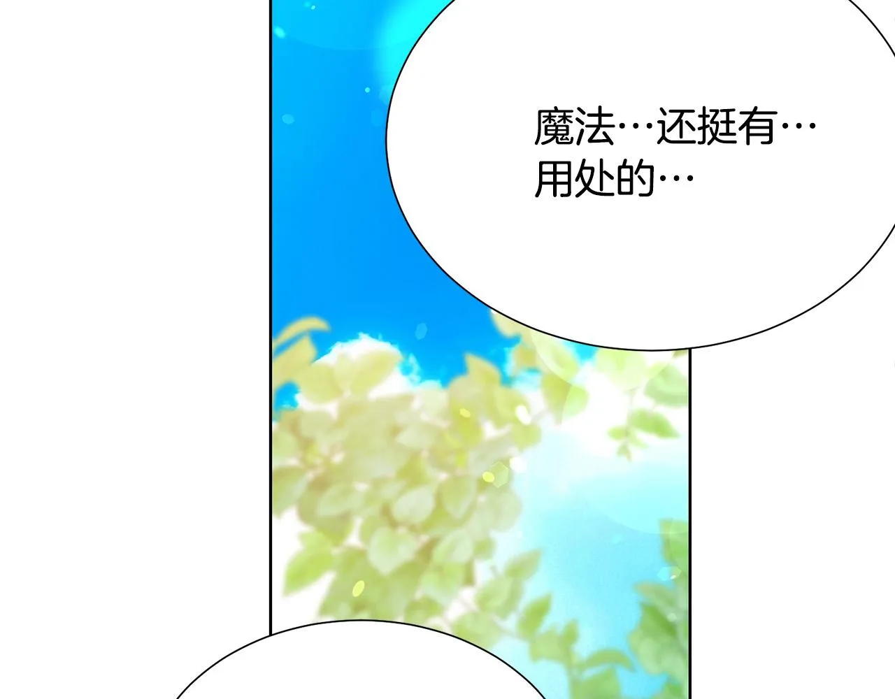 第92话 魔法天才 第202页