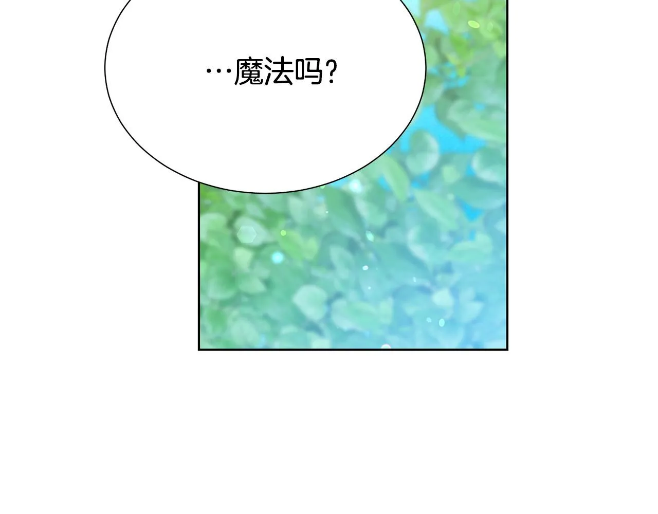 第92话 魔法天才 第203页
