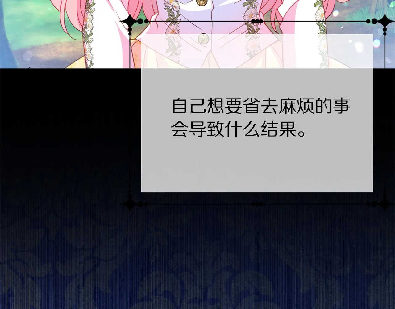 第92话 魔法天才 第207页