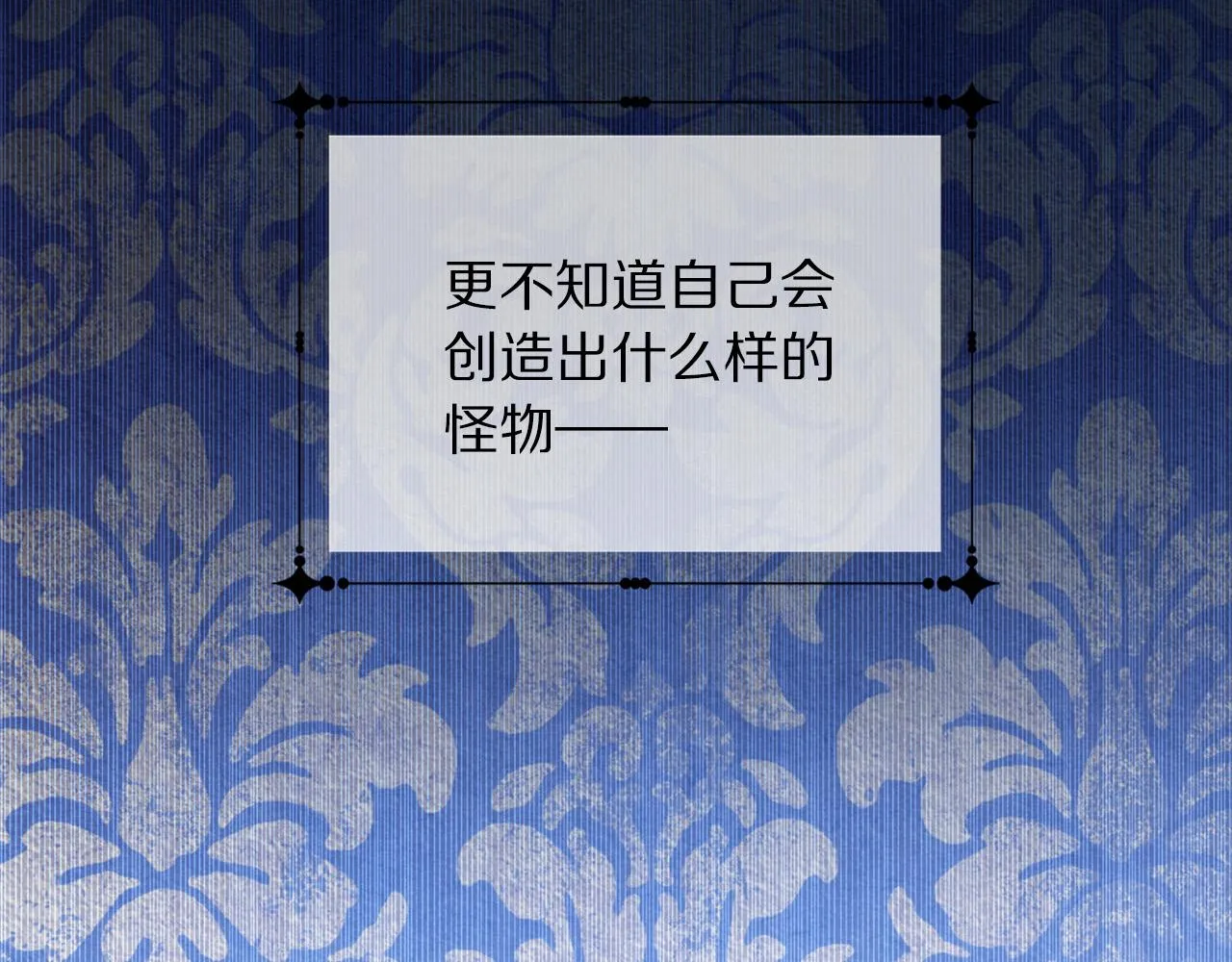 第92话 魔法天才 第208页