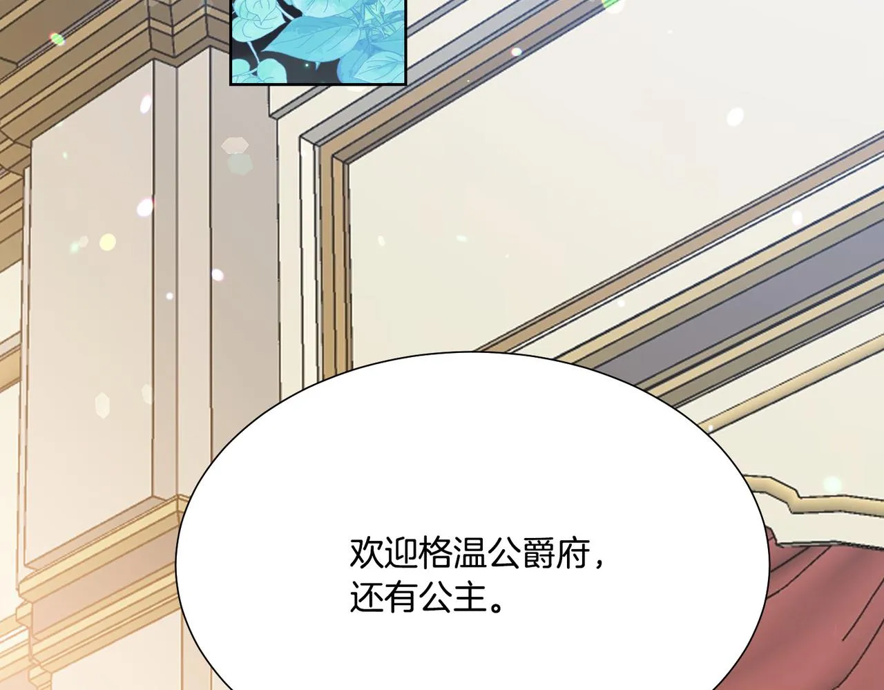 第92话 魔法天才 第214页