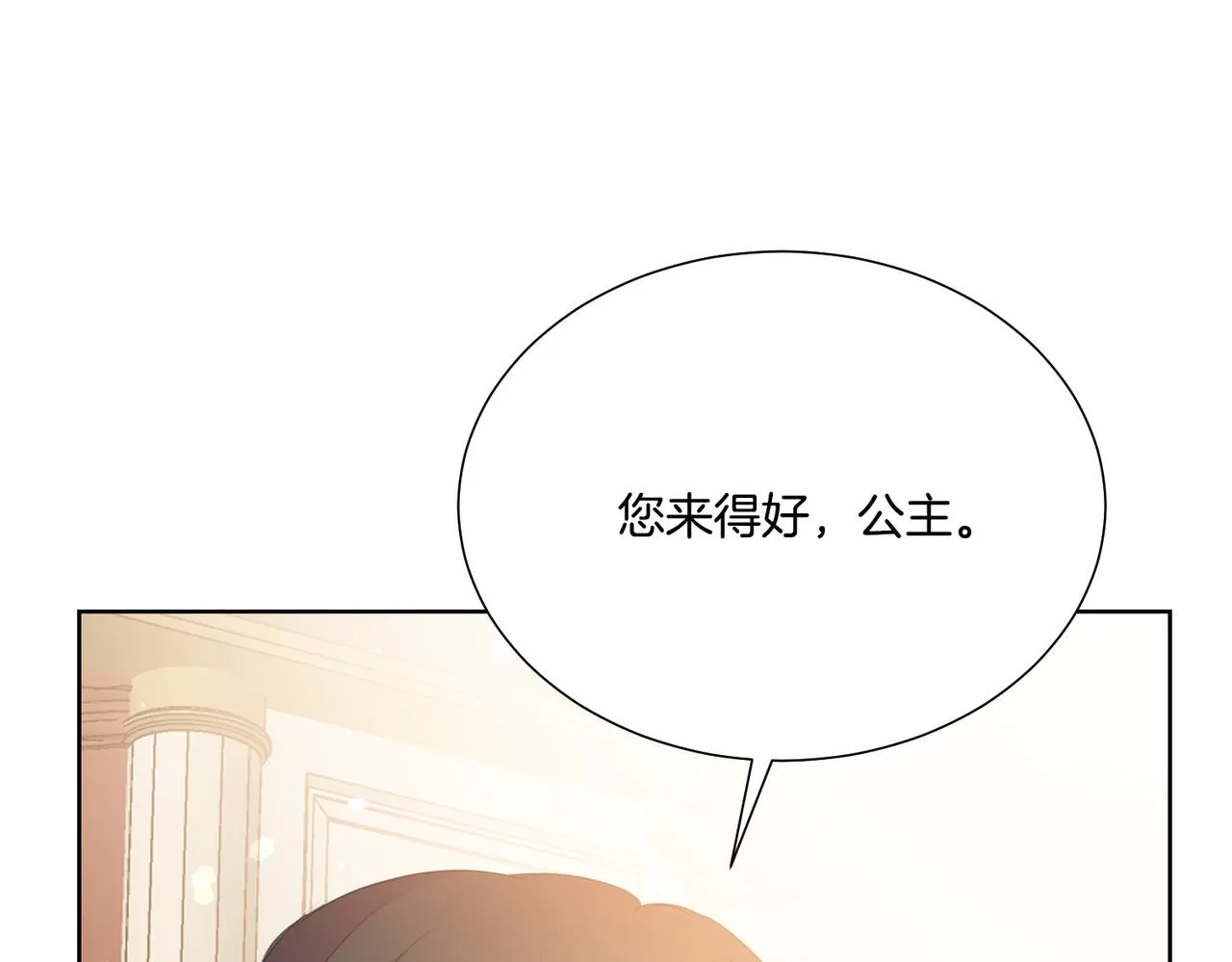 第92话 魔法天才 第226页