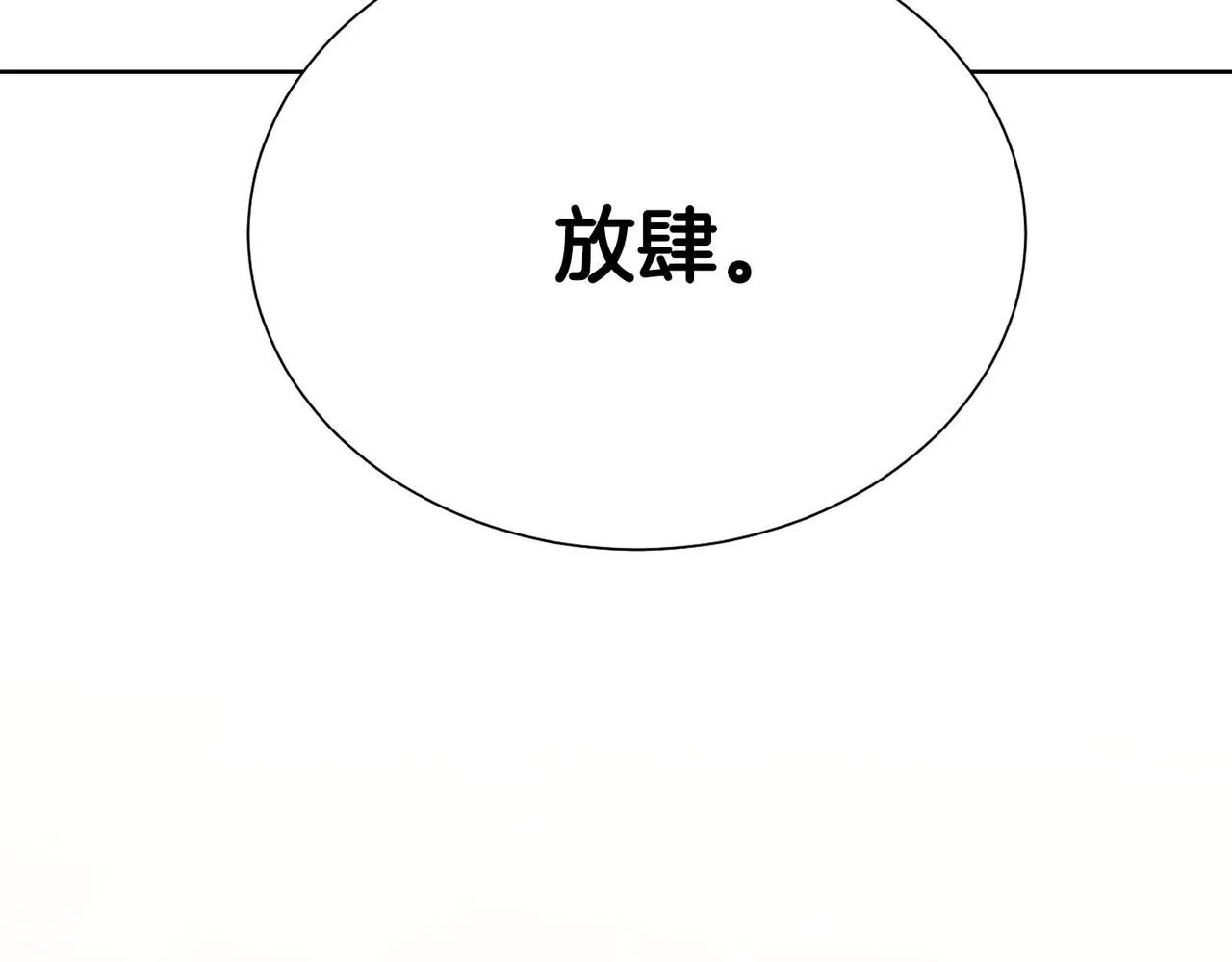 第92话 魔法天才 第229页