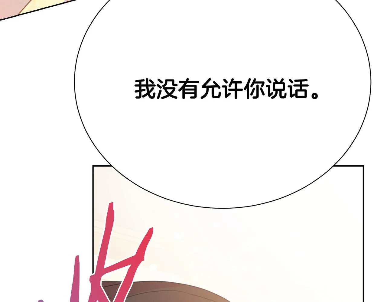 第92话 魔法天才 第233页